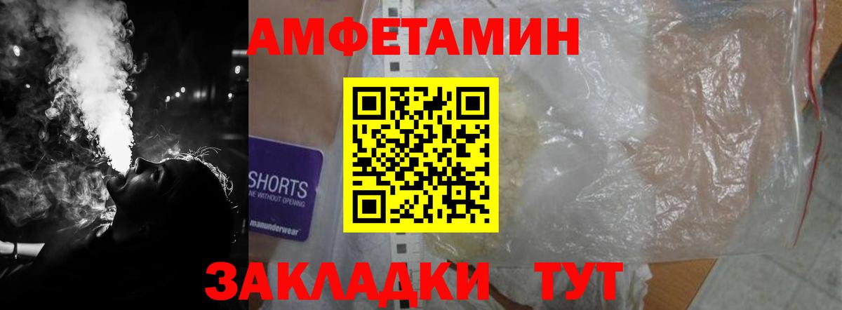 Amphetamine Розовый  АМФ  Кандалакша  Вход с VPN 