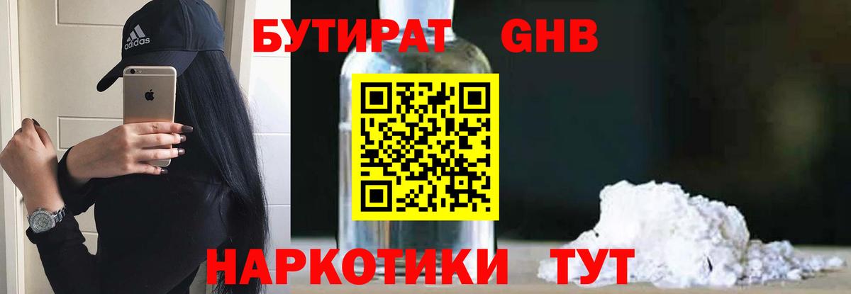 БУТИРАТ Butirat  Вход с VPN  Бутират  Кандалакша 