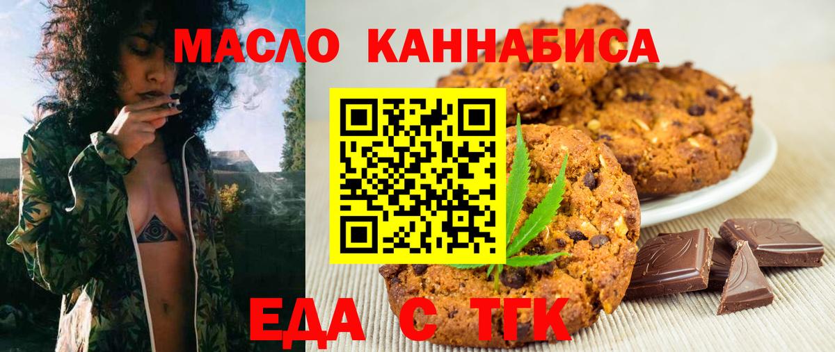 Кандалакша  Canna-Cookies марихуана  Вход с VPN 