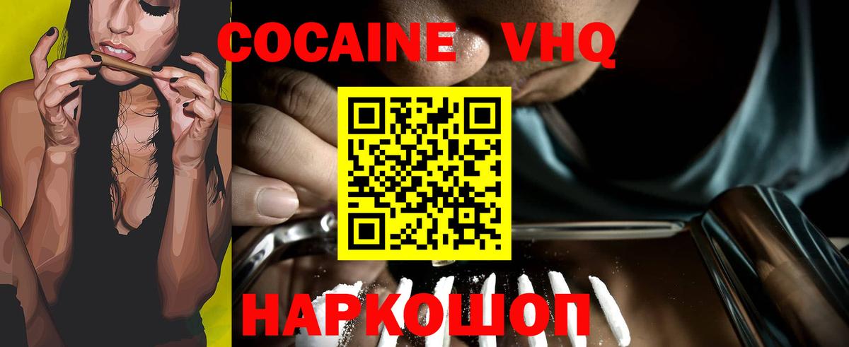 Кандалакша  Cocaine Эквадор  Вход с VPN  Кокаин Боливия 