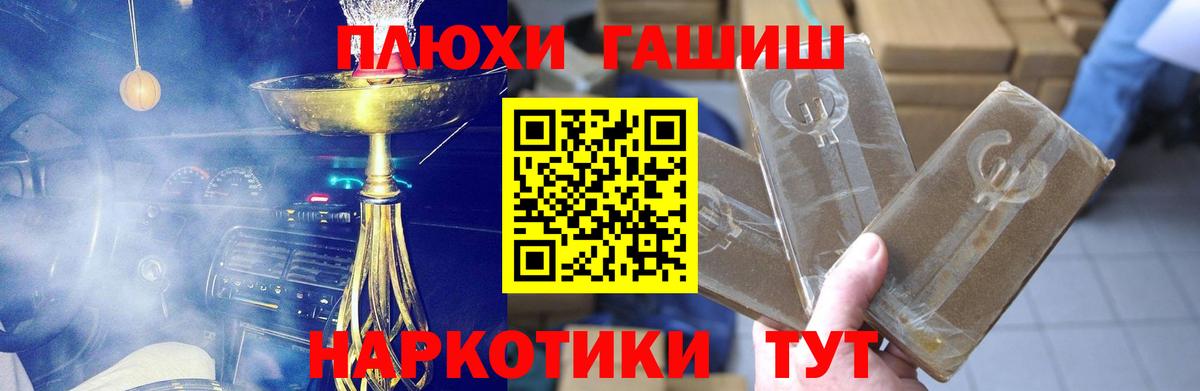 ГАШ ice o lator  Вход с VPN  Кандалакша  ГАШ 40% ТГК 