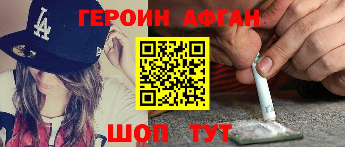 Кандалакша  Героин VHQ  Вход с VPN 