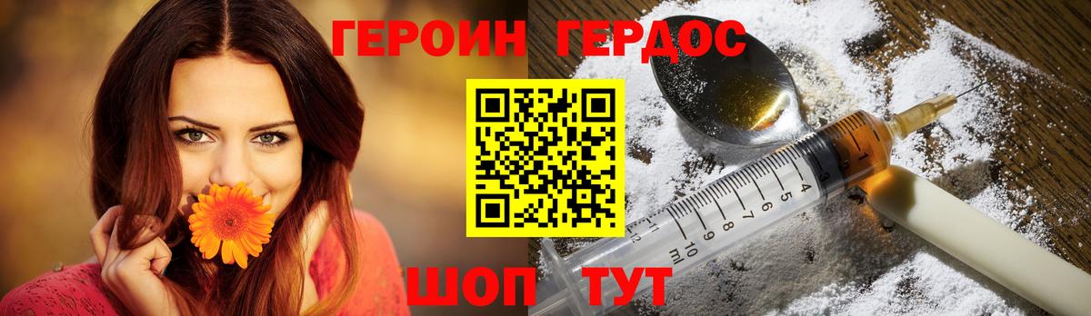 ГЕРОИН гречка Кандалакша