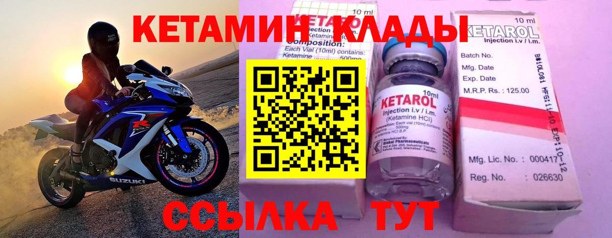 Кетамин ketamine Кандалакша