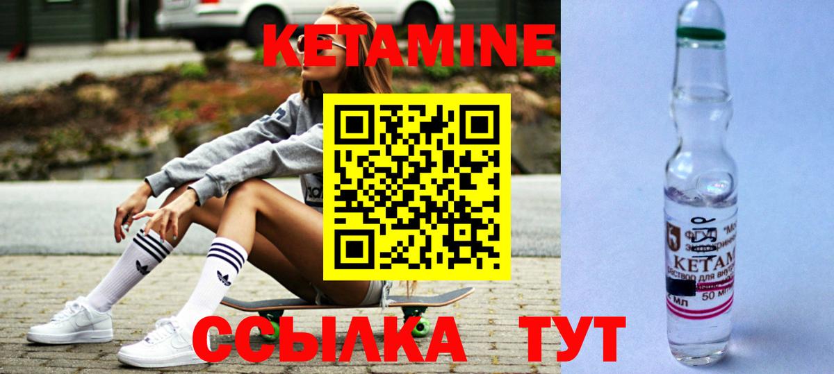 Кандалакша  КЕТАМИН VHQ  КЕТАМИН VHQ  Вход с VPN 