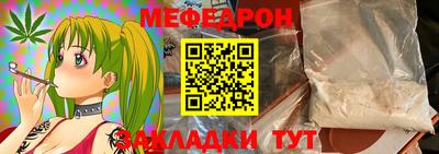 меф VHQ Изобильный