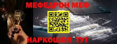 мефедрон Ипатово