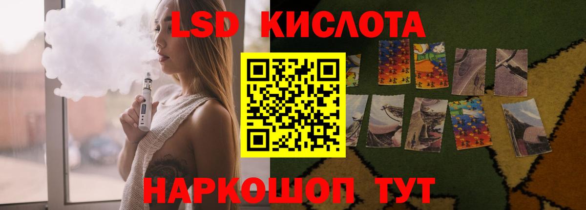 LSD-25 экстази ecstasy Кандалакша