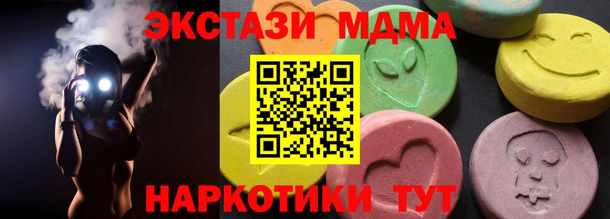 МДМА VHQ  Вход с VPN  Кандалакша 