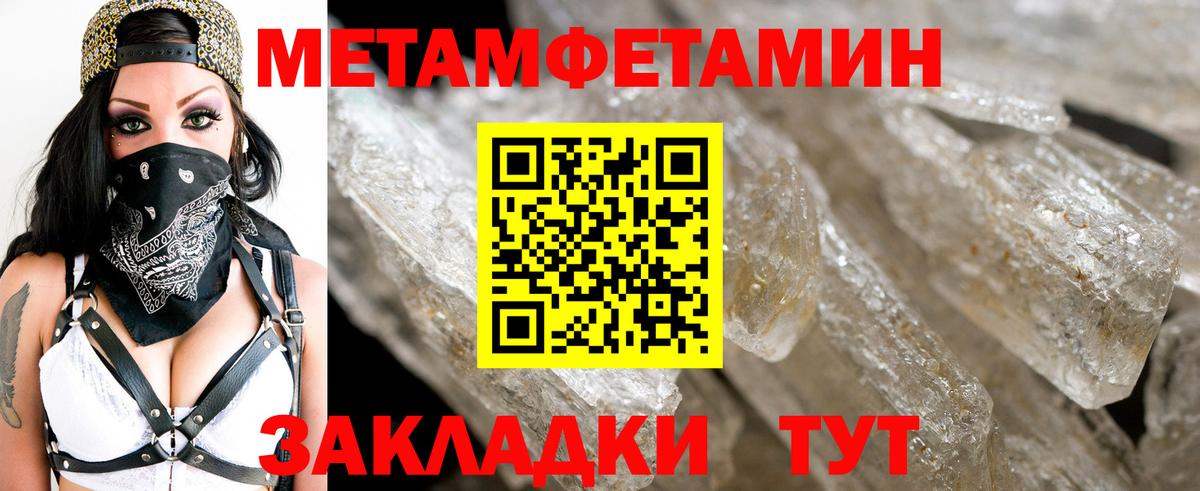 Первитин Methamphetamine Кандалакша