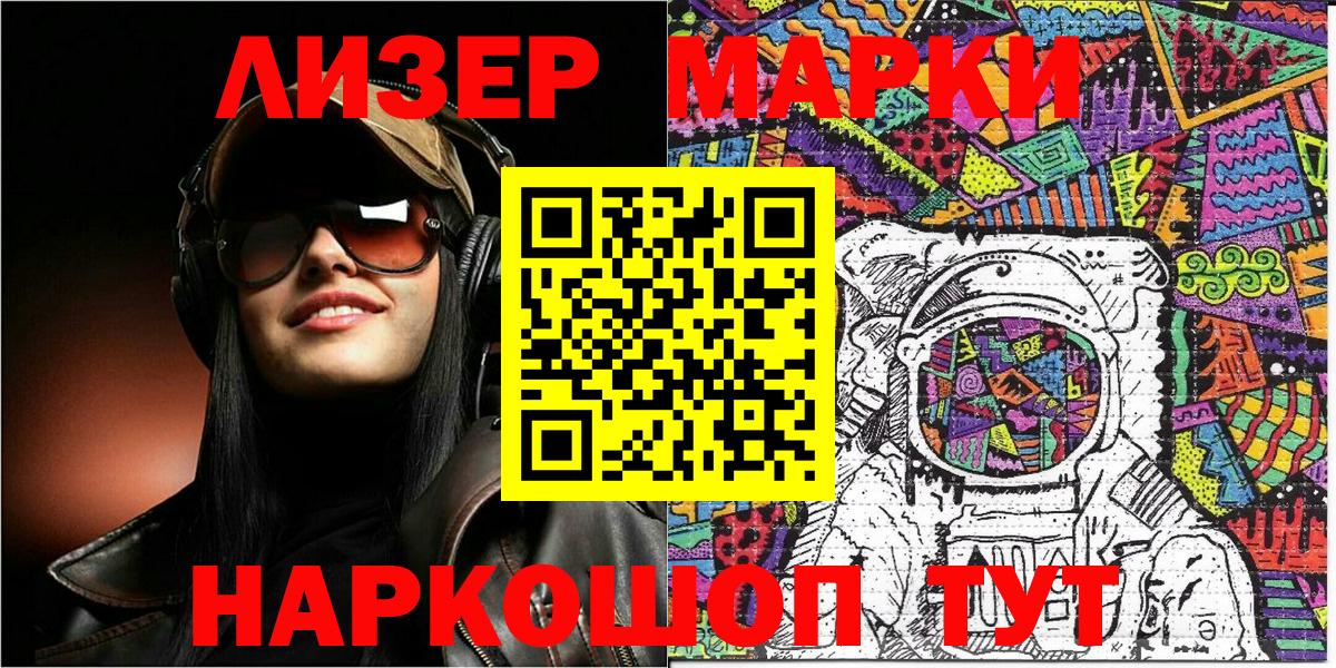 Наркотические марки 1,5мг  Марки 25I-NBOMe  Кандалакша  Вход с VPN 